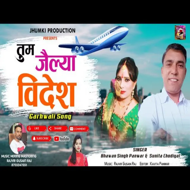 Tum Jaila Videsh - Garhwali Song