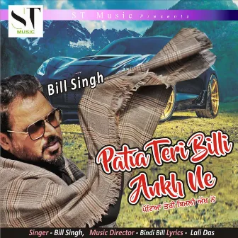 Patia Teri Billi Ankh Ne by Bill Singh