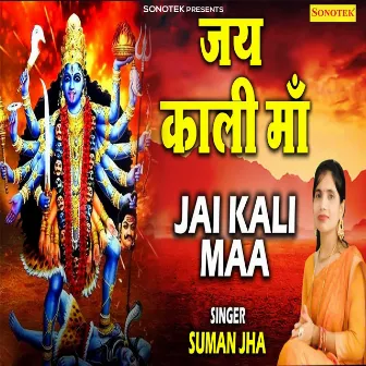 Jai Kaali Maa by Suman Jha