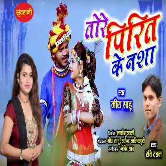 Tore Pirit Ke Nasha by 