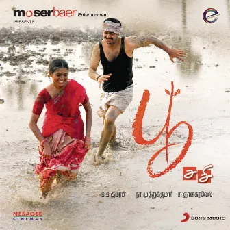 Poo (Original Motion Picture Soundtrack) by S.S.Kumaran