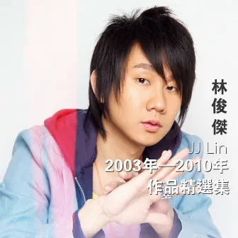 林俊傑2003年-2010年作品精選集 by JJ Lin