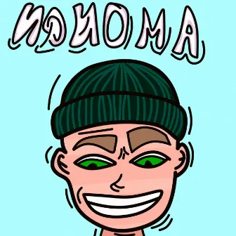 Идиома by $0U$E