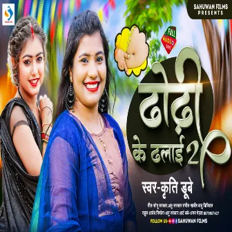 Dhori Ke Dhalai 2 by 