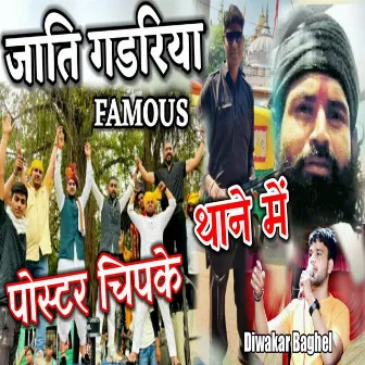 Jaati Gadariya Famous Poster Chipke Thane Mein by Diwakar Baghel