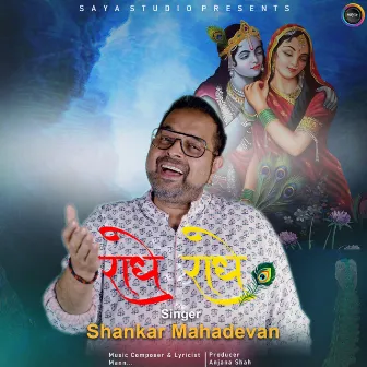 Radhe Radhe by Mann