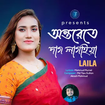 Onterete Dag Lagaiya Re by Sultana Yeasmin Laila