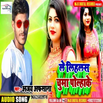 Le Lihlas Chumma Polha Ke (Bhojpuri) by 