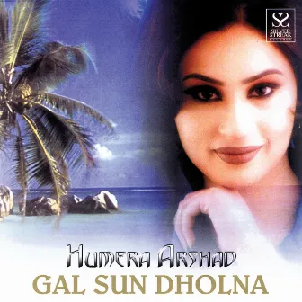 Gal Sun Dholna by Unknown Artist