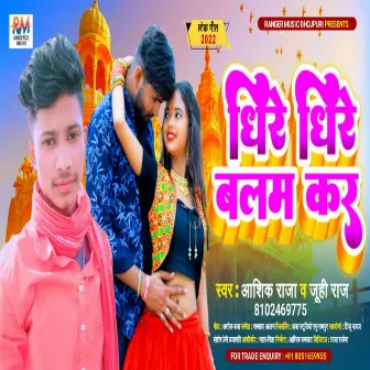 Dhire Dhire Balam Kara (Bhojpuri Song 2022) by Juhi Raj