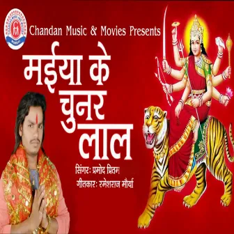 Maiya Ke Chunar Lal by 