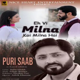 Eh V Milna Koi Milna Hai by Puri Saab