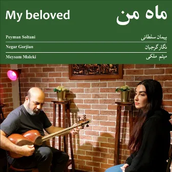 My Beloved by Negar Gorjian