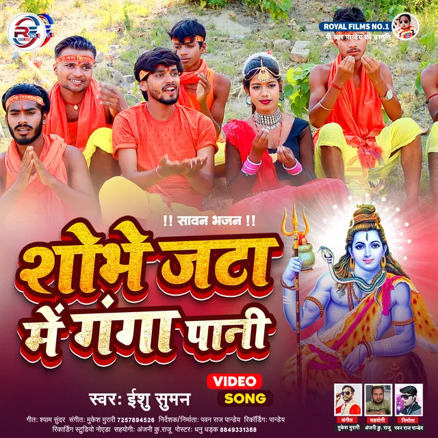 Shobhe Jata Me Ganga Pani - Bhojpuri