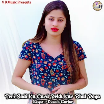 Teri Sadi Ka Card Dekh Kar Bhut Roya by Dinesh Gurjar