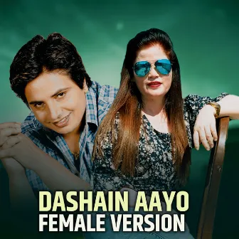 Dashain Aayo (Female Version) by Smriti Shahi