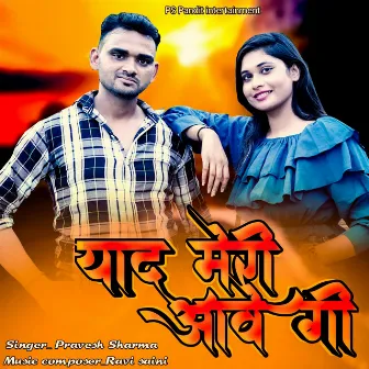 Yaad Meri Aavegi by Pravesh Sharma