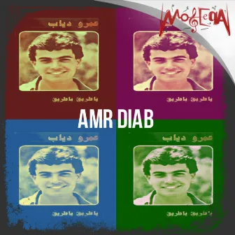 Ya Tareeq by Amr Diab