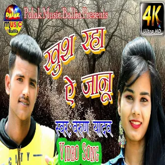 Khush Raha E Jaanu (Bhojpuri Song) by Varun Yadav