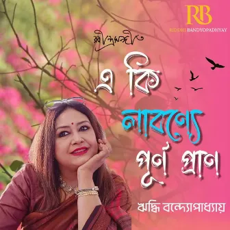 Eki Labonya Purno Prano by Riddhi Bandyopadhyay