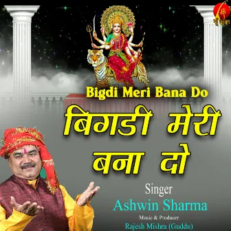 Bigdi Meri Bana Do by Ashwin Sharma