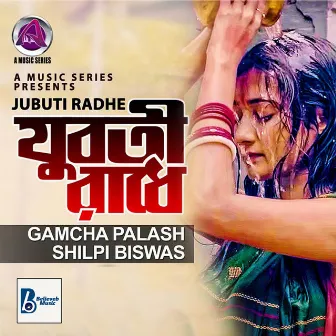 Juboti Radhey by Gamcha Palash