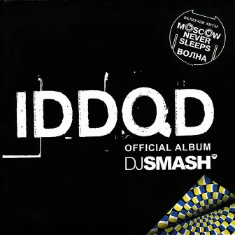 IDDQD by DJ SMASH