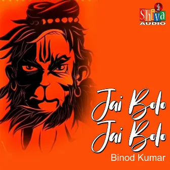 Jai Bolo Jai Bolo by Binod Kumar