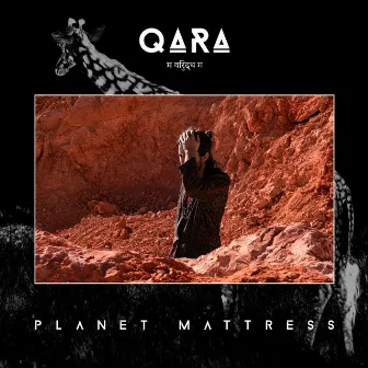 Planet Mattress by QARA