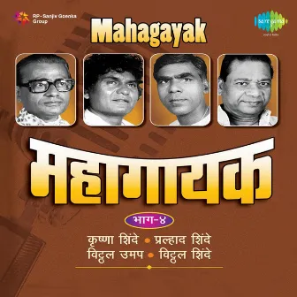 Mahagayak, Vol. 4 by Ranjana Shinde