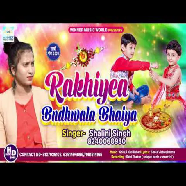 Rakhiya Bandhwala Bhaiya - Bhojpuri