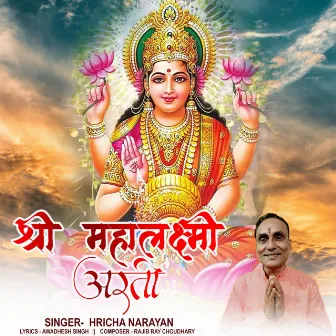 Shree Mahalaxmi Aarti by Hricha Narayan