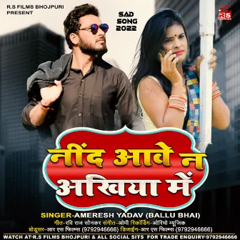 Nind Aave Na Ankhiya Me (Bhojpuri) by Amresh Yadav (Ballu Bhai)