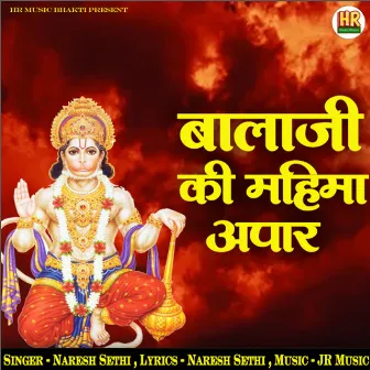 Balaji Ki Mahima Apar by JR Music