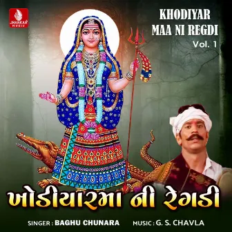 Khodiyar Maa Ni Regdi, Vol. 1 by 