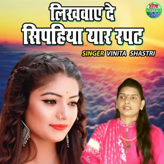 Likhwaye De Sipahiya Yaar Rapat by Vinita Shastri