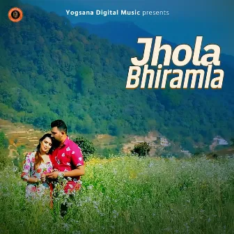 Jhola Bhiramla by Ganesh Adhikari