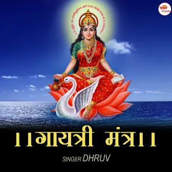 Gayatri Mantra by Dhruv