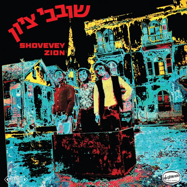 נגה - Remastered