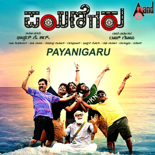 Payanigaru (Original Motion Picture Soundtrack)