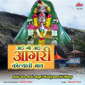 Aai Go Aai Agri Kolyanchi May by Sachin Patil