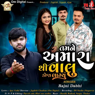 Tamne Amara Thi Valu Kon Lagyu by Rajni Dabhi