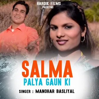 Salma Palya Gaun Ki by Manohar Basliyal