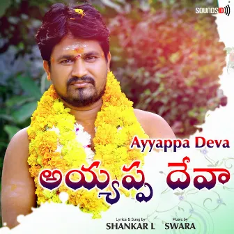 Ayyappa Deva by Shankar L