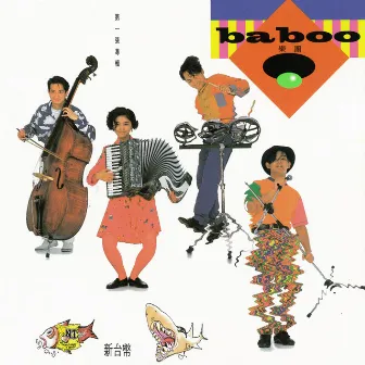 新台幣 by Baboo