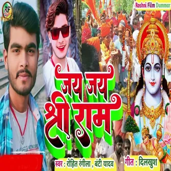 Jay Jay Shri Ram by Rohit Rangeela