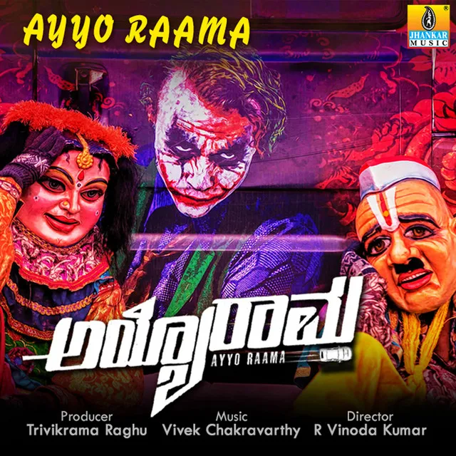 Ayyo Rama (Original Motion Picture Soundtrack)