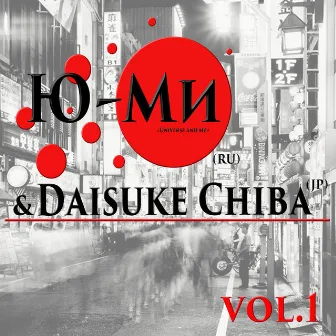 Vol. 1 by Daisuke Chiba