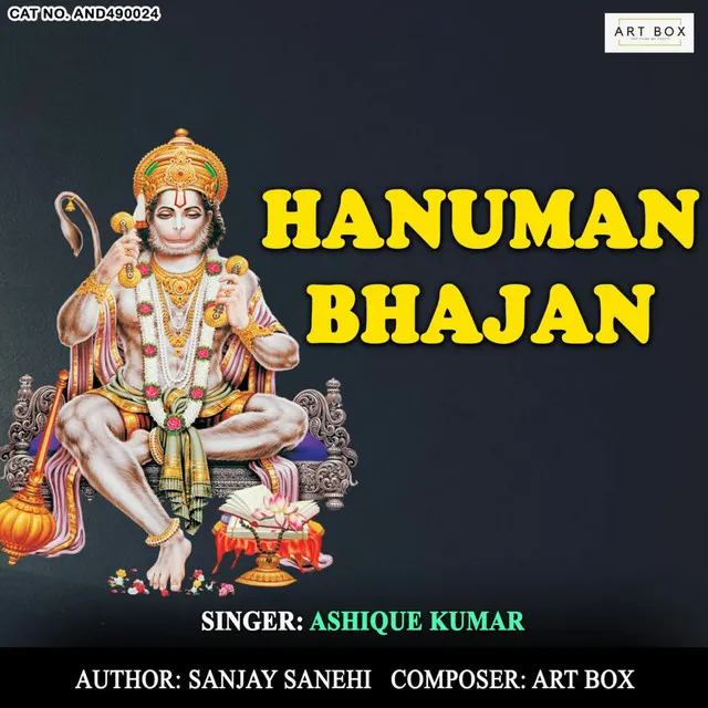 Hanuman Bhajan