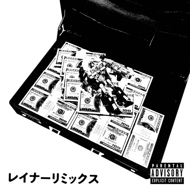 MONEYBAG - レイナーをリミックス